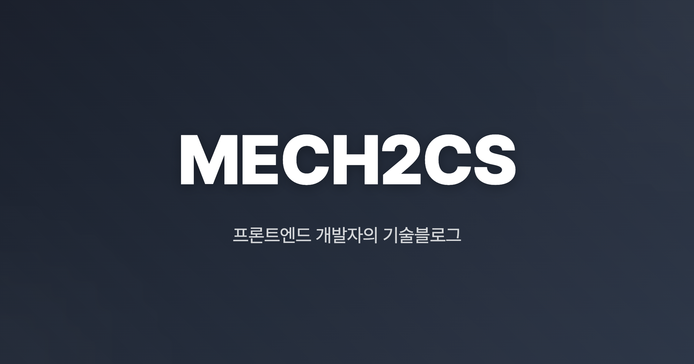 Tech Blog