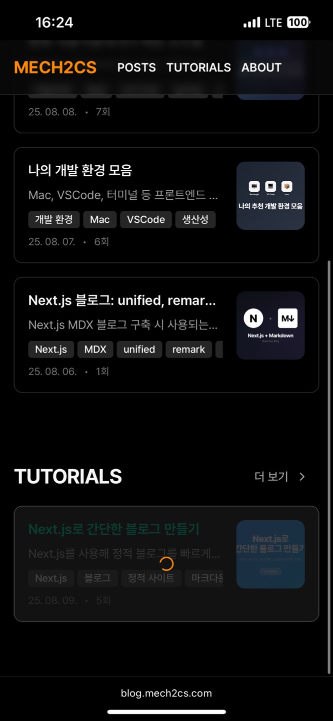 페이지 이동에 로딩