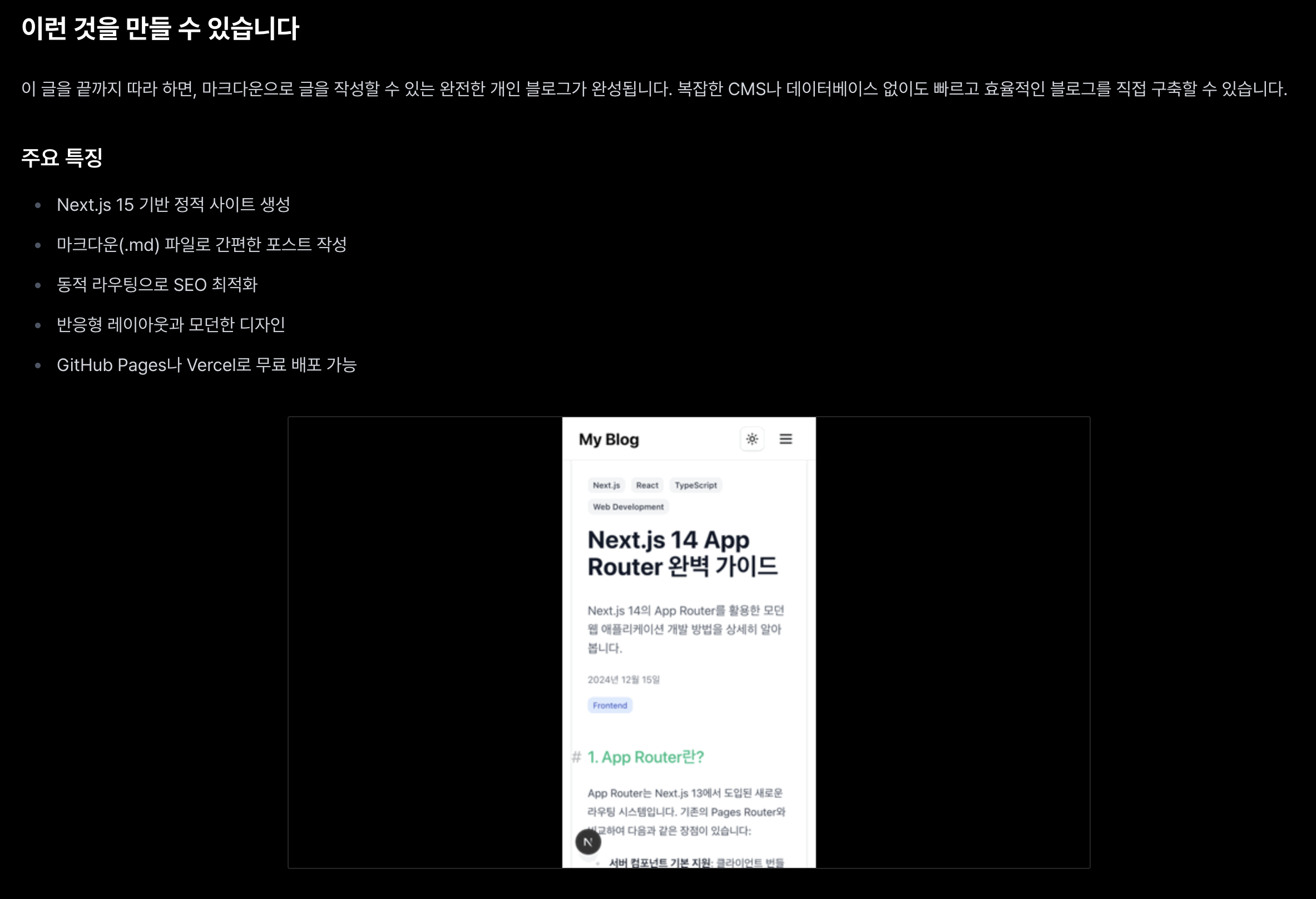 튜터리얼 - 이런 것을 만들 수 있습니다