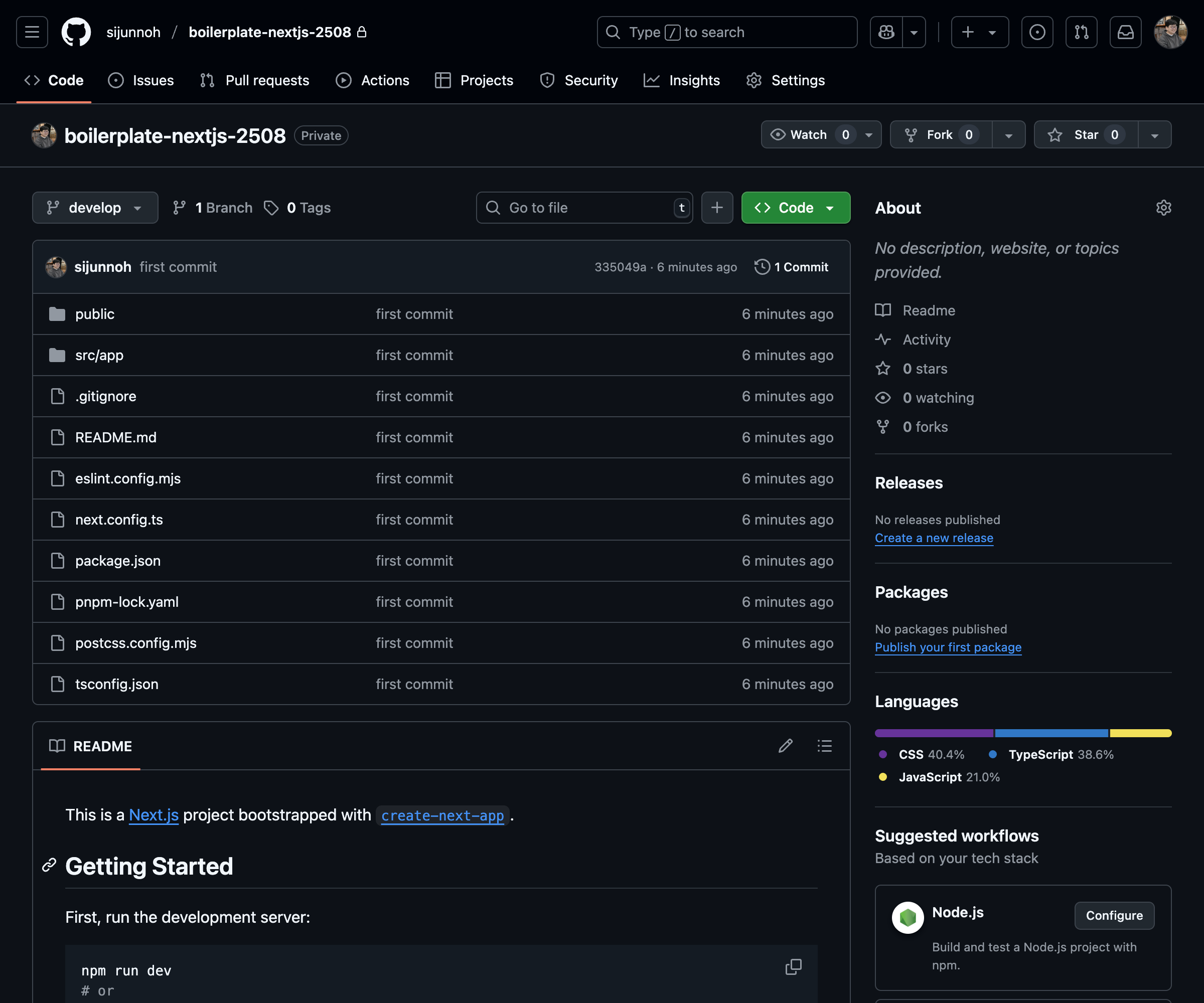 github webpage 첫 커밋 후