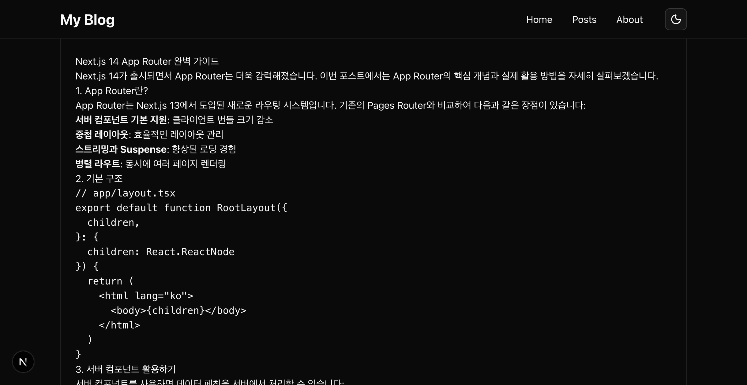 포스트 본문 랜더링