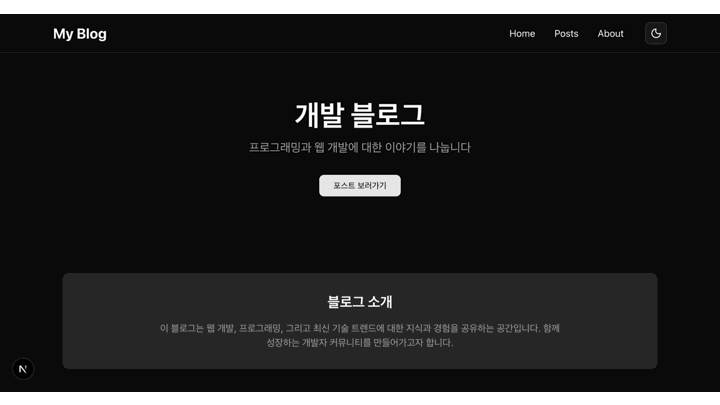 메인, 포스트리스트, about