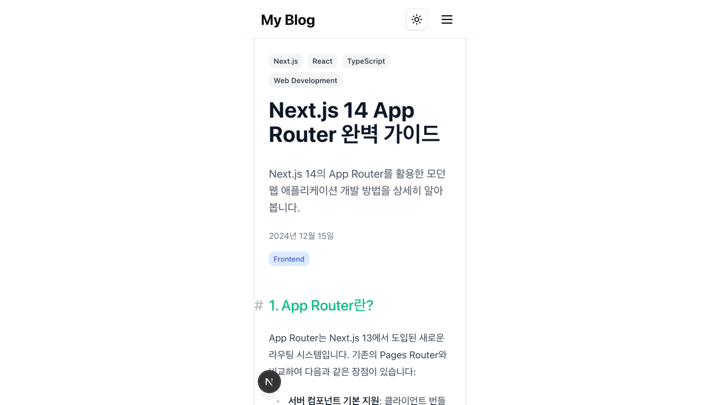 스타일 적용된 본문